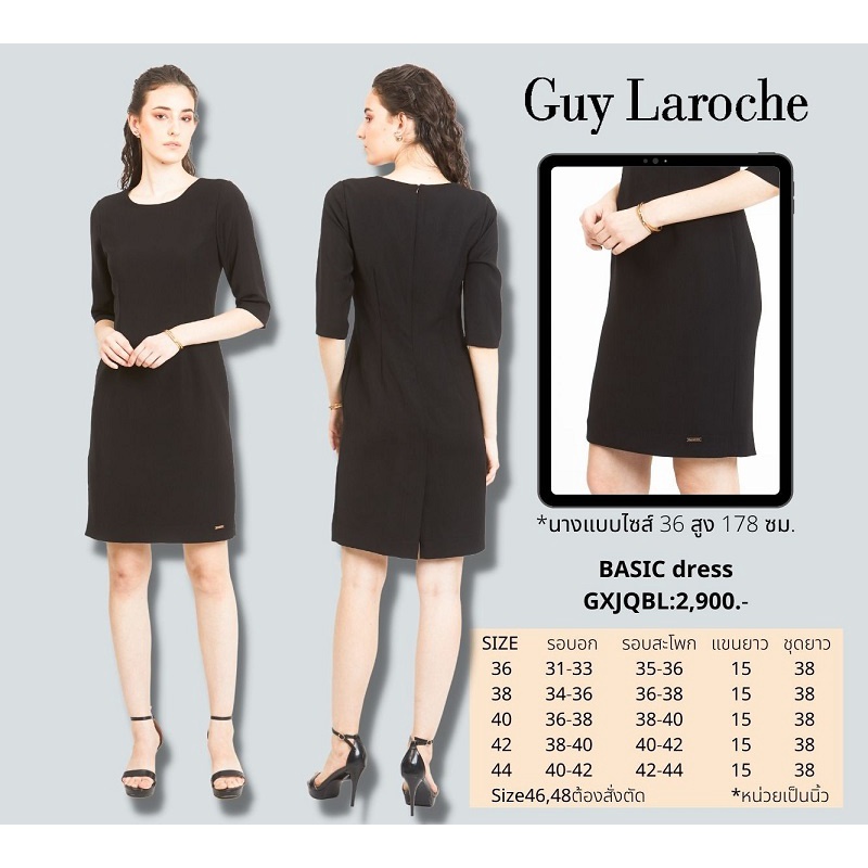 guy-laroche-ชุดเดรส-curvy-dress-basic-แซกสีดำ-แขนสามส่วน-gxjqbl