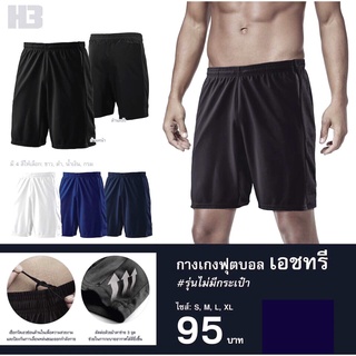 สินค้า H3 Sport กางเกงกีฬาH3 รุ่น Standard  -กางเกงกีฬาสีล้วน แบรนด์ H3 Sport  -รุ่น : Standard -เนื้อผ้าไมโคร โพลีเอสเตอร์ Mic