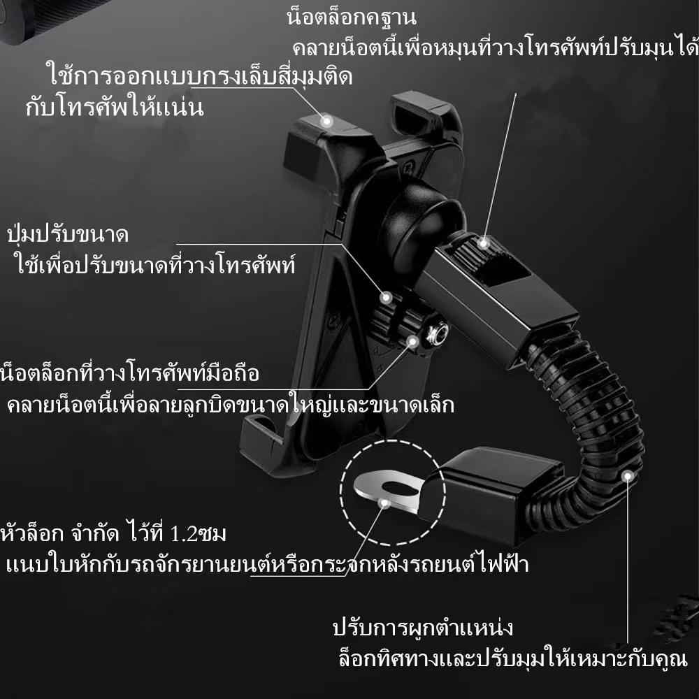 ที่ยึดโทรศัพท์มอเตอร์ไซค์-motorbike-holder-ที่จับโทรศัพท์-ที่ยึดมือถือ-ที่ยึดโทรศัพท์ติดกระจกมอเตอร์ไซค์