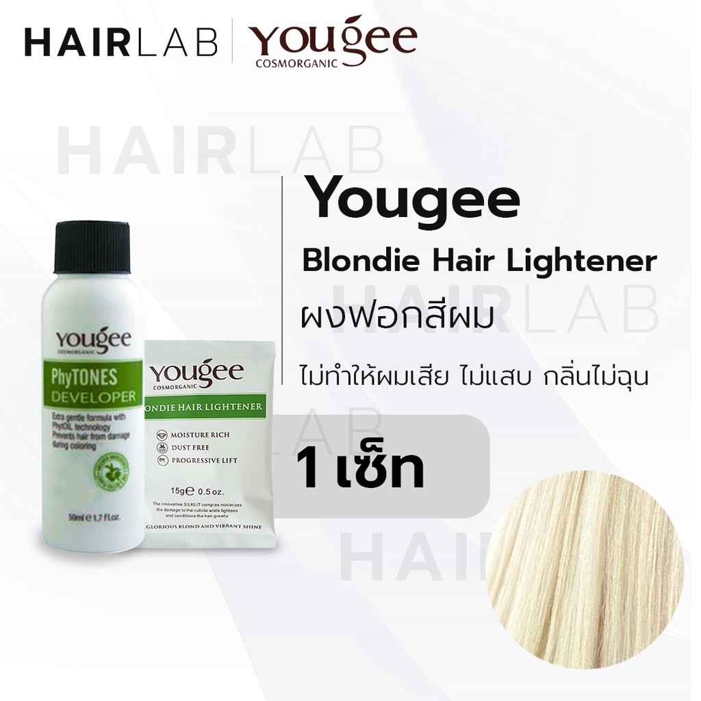 รูปภาพสินค้าแรกของพร้อมส่ง Yougee Blondie Hair Lightener 15g.+ 50ml. ยูจี ผงไฮไลท์ ผงฟอก ฟอกสีผม กัดสีผม ออแกนิค ไม่ฉุน ส่งไว