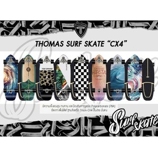 《พร้อมส่ง》🔥Surf Skateboards เซิฟสเก็ตบอร์ด  สเก็ตบอร์ด  Thomas Surf Skateboards   เซิร์ฟสเก็ตสำหรับผู้เริ่มต้น