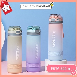 กระบอกน้ำสีพาสเทล ขวดน้ำขนาดพกพา กระบอกน้ำออกกำลังกาย ขนาด 600 ml.YB-0632