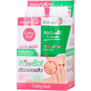 (6ซอง/กล่อง) Cathy Doll 2 Step Acne Care Set  เคที่ดอลล์ ทูสเต็ปแอคเน่แคร์เซ็ท