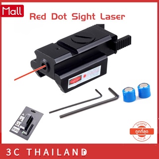 ภาพหน้าปกสินค้า【พร้อมส่งจากไทย/COD】สายตาเลเซอร์ Mini Red Dot ทางยุทธวิธีของ Pistol ตัวชี้เลเซอร์ เลเซอร์สีแดง เลเซอร์พกพา ปืนเลเซอร์ ที่เกี่ยวข้อง
