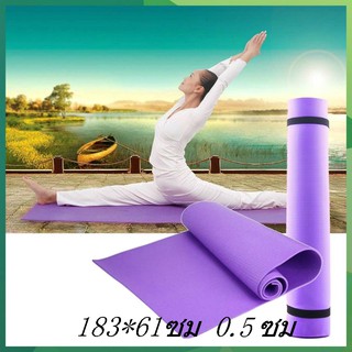 สินค้า เสื่อโยคะคุณภาพดี หนา 183*61มม 0.5 มม. กันลื่น Yoga Exercise Mat