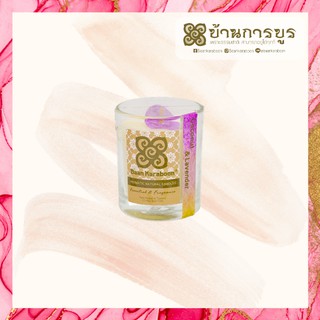 [ANC001-008] บ้านการบูร เทียนหอม กลิ่น มะพร้าว ลาเวนเดอร์ Baankaraboon Aromatic Natural Candle Coconut &amp; Lavender Scent