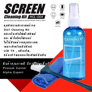 Melon MCL-004 ชุดน้ำยาทำ ความสะอาด อเนกประสงค์ คุณภาพสูง! Cleaning Kit