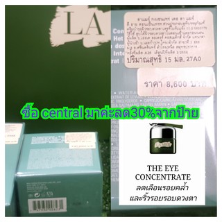 LA  MER  The Eye Concentrate ซื้อจาก Central มาขายถูกค่ะcodeBAVDลด100