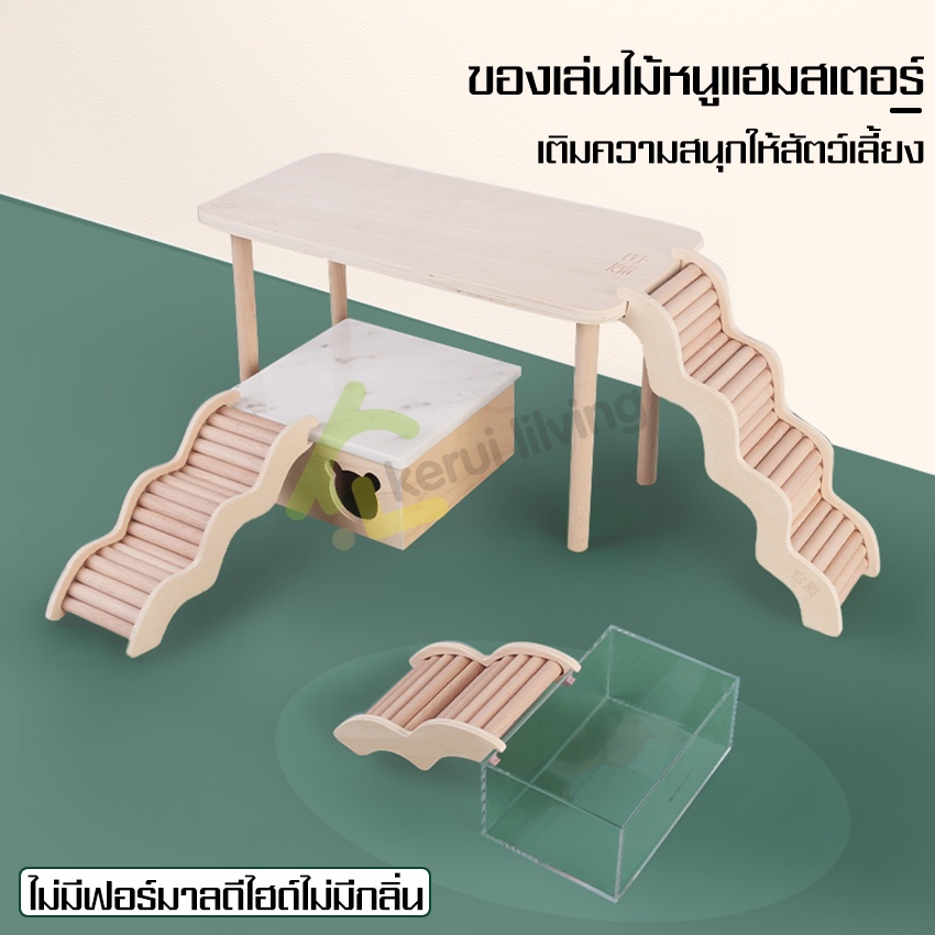 สะพานไม้-สำหรับหนูแฮมเตอร์-ของเล่นสัตว์เลี้ยง-ของเล่นหนูแฮมเตอร์-hamster-toy-สะพานแต่งกรง-บันไดไม้-ของเล่นหนู-สะพานคลื่น