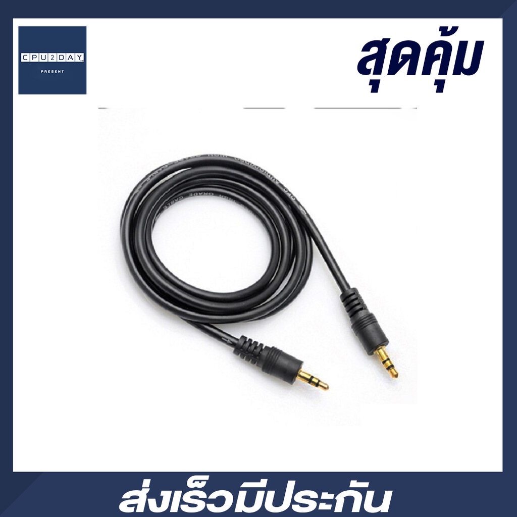 สายต่อ-ลำโพง-speaker-cable-สายต่อ-ลำโพง-ความยาว-1-5-เมตร-ส่งเร็ว-ประกัน-cpu2day