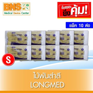 ( แพ็ค 10 ห่อ ) SOFTIP ไม้พันสำลี (สินค้าใหม่)(ส่งเร็ว)(ส่งจากศูนย์ฯ)(ถูกที่สุด) By BNS