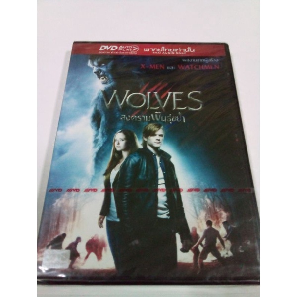 DVD WOLVES สงครามพันธุ์ขย้ำ | Shopee Thailand