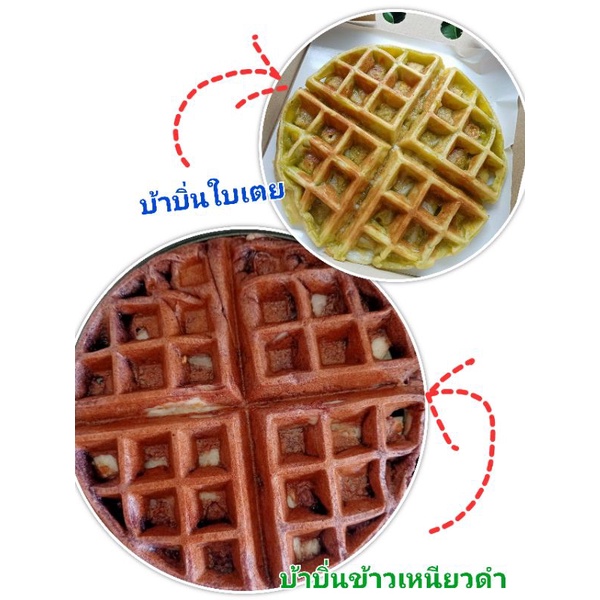 แป้งสำเร้จรูปขนมบ้าบิ่นข้าวเหนียวดำ