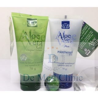 Vitara Aloe Vera Gel 70 g เจลบำรุงผิว ขนาดพกพาช่วยบำรุงเพิ่มความชุ่มชื้นให้ผิว DeMed Clinic