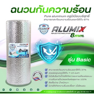 Alumix SILVER 8mm BASIC Insulation (SL80) ฉนวนกันความร้อน สะท้อนความร้อน 97% 1.20mx10/15/20m Double Sided Aluminum Foil