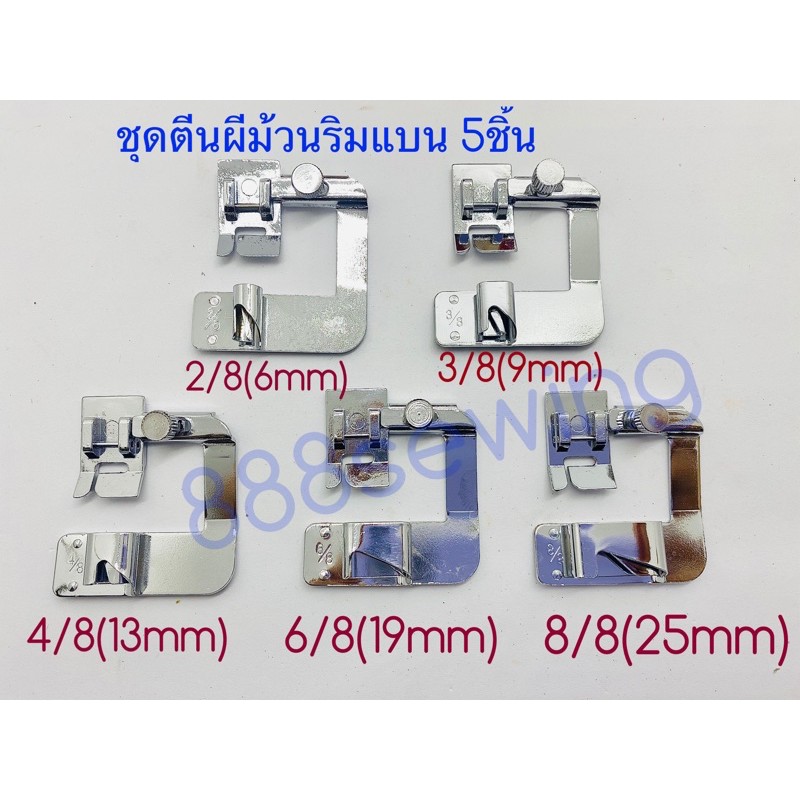 ตีนผีม้วนริมแบน-ขนาด-6mm-9mm-13mm-16mm-19mm-25mm