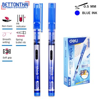 Deli Q300 Roller Pen Pack 12 Pcs.ปากกาเจล แพ็คกล่อง 12แท่ง ขนาดเส้น 0.5mm มีหมึก 2 สี (น้ำเงิน /ดำ) ปากกา เครื่องเขียน