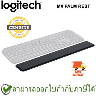 ภาพหน้าปกสินค้าLogitech MX PALM REST แผ่นรองข้อมือ สำหรับคีย์บอร์ด ของแท้ ที่เกี่ยวข้อง