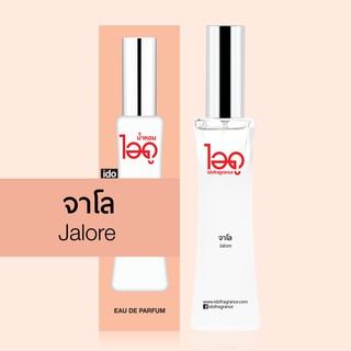 สินค้า ไอดู น้ำหอม กลิ่นจาโล Eau De Parfum 30 ml