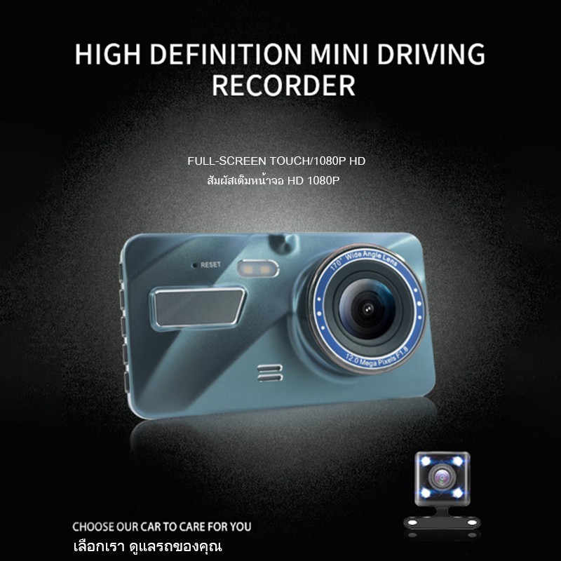 fnkvision-กล้องติดรถยนต์-full-hd-wdr-4-0-ips-screen-1296p-full-hd-กล้องคู่-wdr-ชัดในโหมดกลางคืน-กลางคืนชัดเจนhd