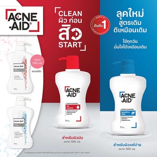 $$แพคเกจใหม่ Exp 08/24 Acne-aid gentle cleanser 500ml สีฟ้า หรือ liquid cleanser สีแดง 500ml acneaid acne aid
