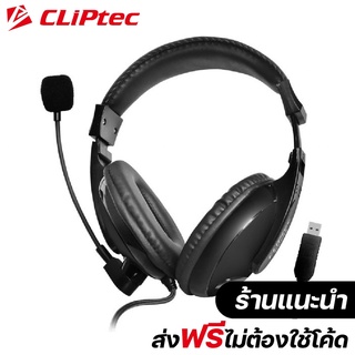 [ส่งฟรีไม่ต้องใช้โค้ด] CLiPtec BUH288 USB 2.0 7.1 หูฟัง หูฟังครอบหู หูฟังสเตอริโอ หูฟังเฮดเซ็ท ความยาวสาย 1.8 เมตร