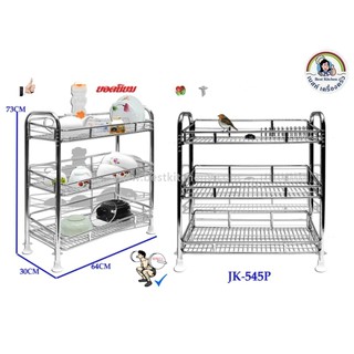 ชั้นตะแกรงสเตนเลสคว่ำจาน 3 ชั้น JK545P
