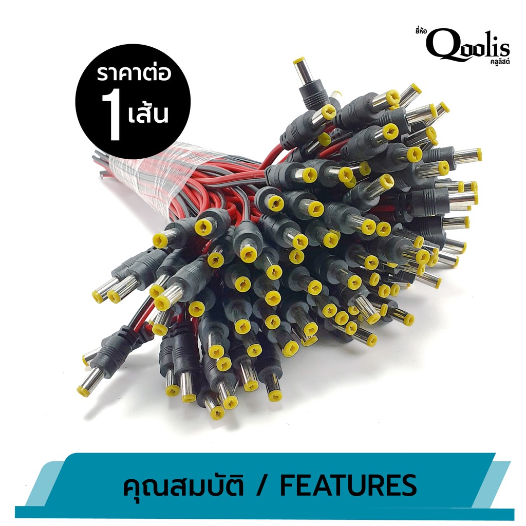 jack-dc-ผู้-แบบสาย-ราคาต่อ-1-เส้น-power-jack-รหัส-13007-ของแท้-100