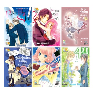 บงกช bongkoch หนังสือการ์ตูนเล่มเดียวจบ (ขายแยกเล่ม)