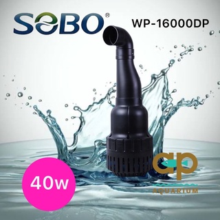 ปั๊มน้ำ SOBO WP-16000 DP แบบประหยัดไฟรุ่นคอยาว