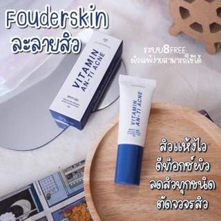 Vitamin Anti-Acne Spot Gel เจลละลายสิว 10g.