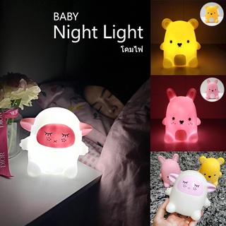 💡 BABY Night Light โคมไฟ ไฟตั้งโต๊ะ ไฟLED