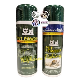 ภาพหน้าปกสินค้าแป้งสมุนไพรเห็บหมัด​ DOGZA Pet powder สูตรสมุนไพร สำหรับสุนัขและแมว​ ปลอดภัยไร้สารพิษ​ กลิ่นหอม ที่เกี่ยวข้อง
