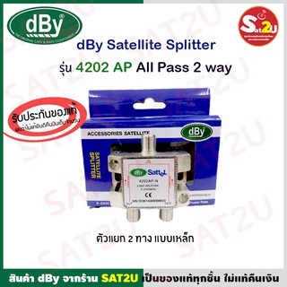 สินค้า Satellite Splitter dBy All Pass ใช้ แยกสัญญาณจากจานดาวเทียม เข้ารีซีฟเวอร์