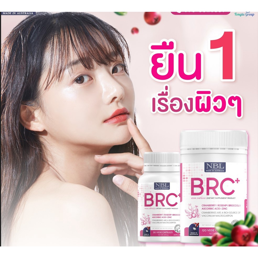 brc-อาหารเสริมผิวขาว-สูตรเร่งด่วน-วิตามินเร่งผิวขาว-ลดฝ้า-กระ-จุดด่างดำ-ออร่าอย่างเป็นธรรมชาติ-นำเข้าจากออสเตเลีย-ส่งฟร