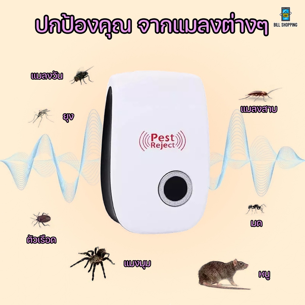 ultrasonic-pest-repeller-กล่องเขียว-เครื่องไล่หนู-เครื่องไล่แมลง-ไม่เป็นอันตราย-คลื่นเสียงความถี่สูง-ไล่มด-แมลงสาบ