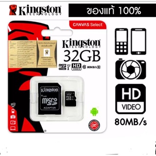 ภาพหน้าปกสินค้าKingston 32G คลาส10 แท้100%(ของแท้) Kingston 32GB Kingston Memory Card Micro SD SDHC 32 GB Class 10 คิงส์ตัน เมมโมรี่การ ซึ่งคุณอาจชอบสินค้านี้