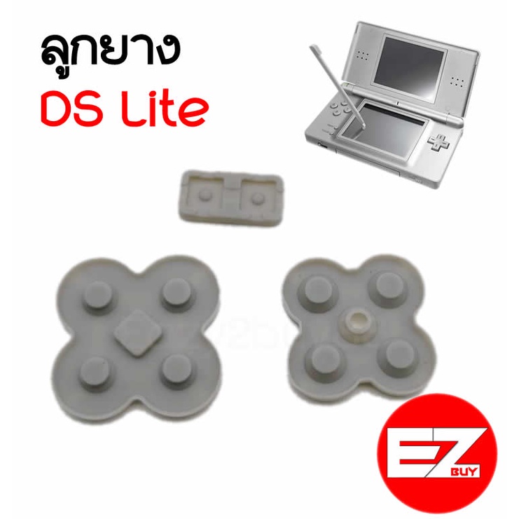 ลูกยางเครื่องds-lite