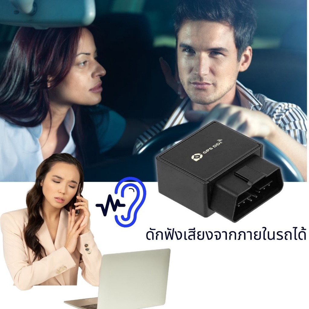 gpsdd-gps-ติดตามรถแบบเสียบ-obd2-port-ดูตำแหน่งรถ-บนมือถือ-ดักฟังเสียงภายในรถได้-ติดตามรถแบบเรียลทาม-ตำแหน่งแม่นยำ