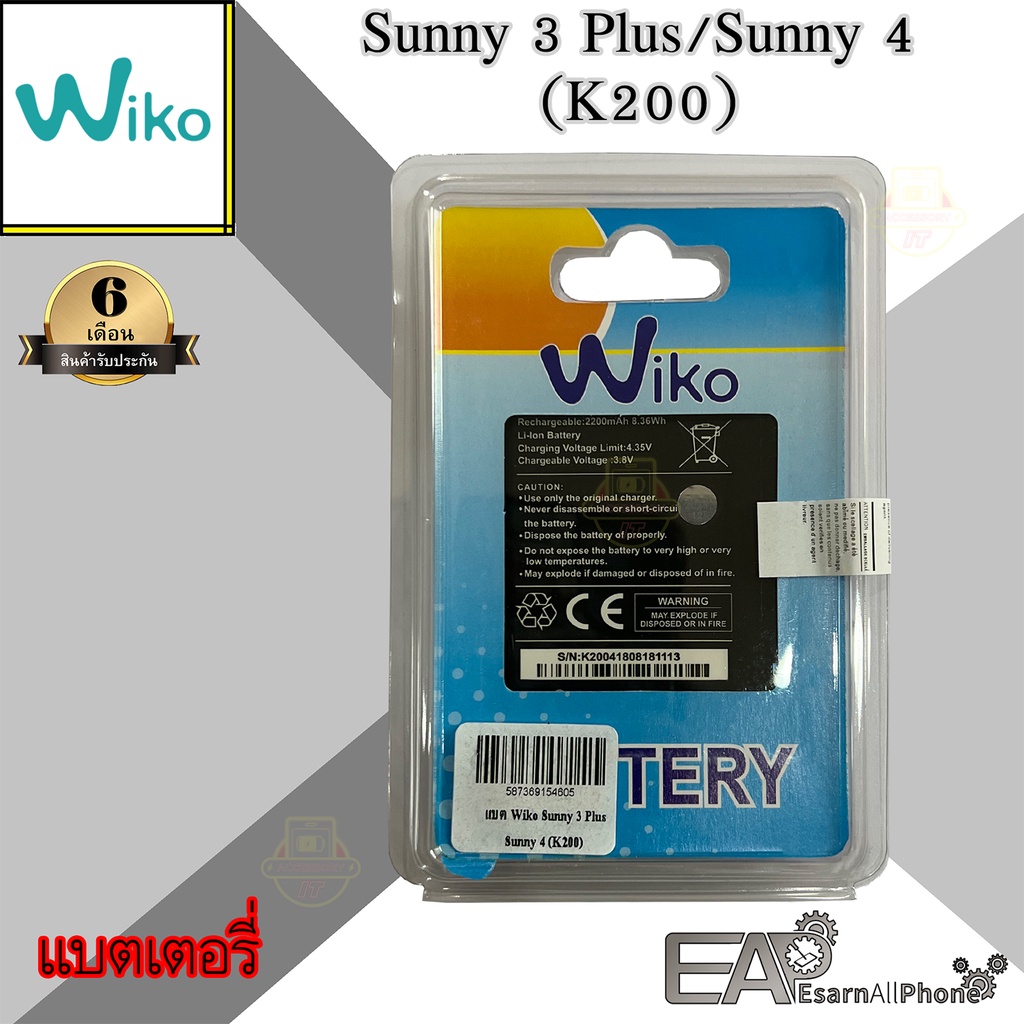 แบต-wiko-sunny-3-plus-sunny-4-ซันนี่-3-พลัส-ซันนี่-4-k200-ประกัน-6-เดือน