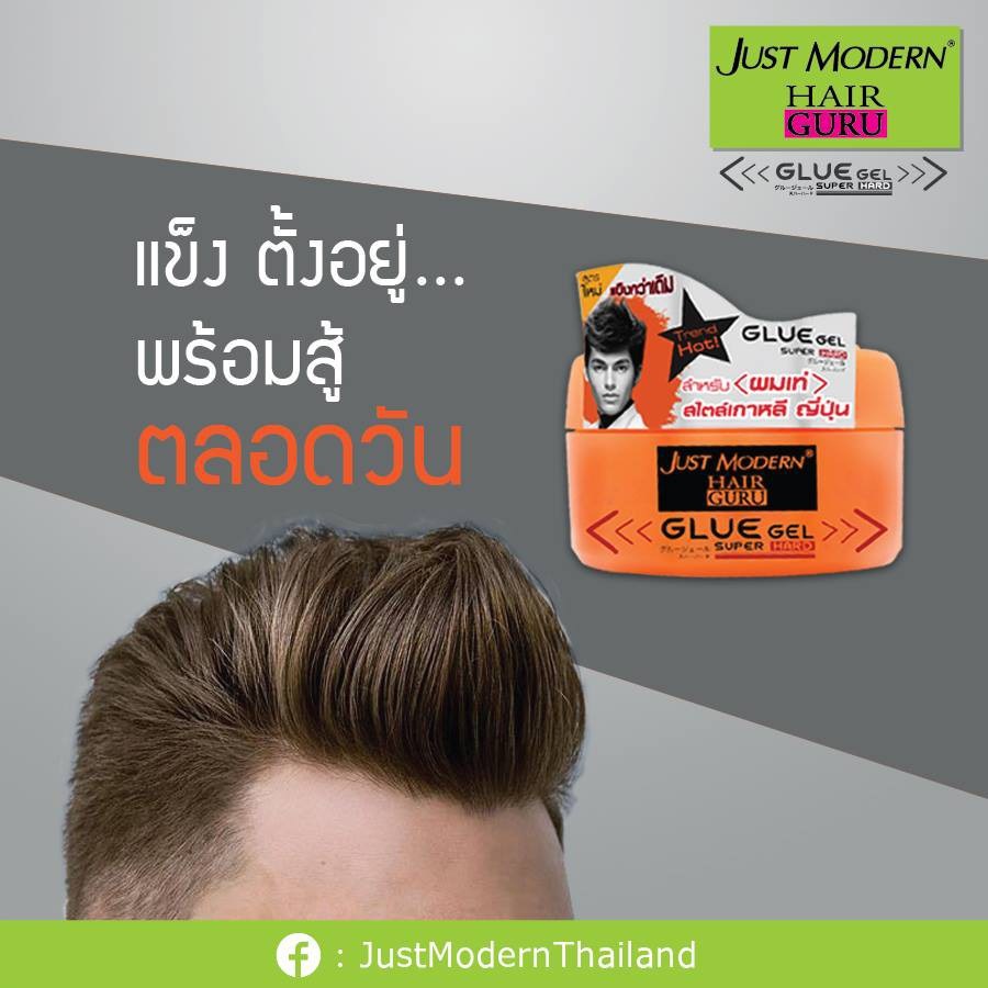 justmodern-glue-gel-super-hard-จัสท์โมเดิร์น-กลูเจลแต่งผม-ปริมาณ-200-กรัม