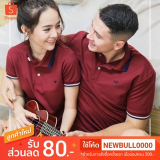 ภาพหน้าปกสินค้าเสื้อโปโลบลูตัส Bulltus Brand สีแดงเลือดหมู รุ่นปกมินิ เก็บเงินปลายทางได้ ที่เกี่ยวข้อง