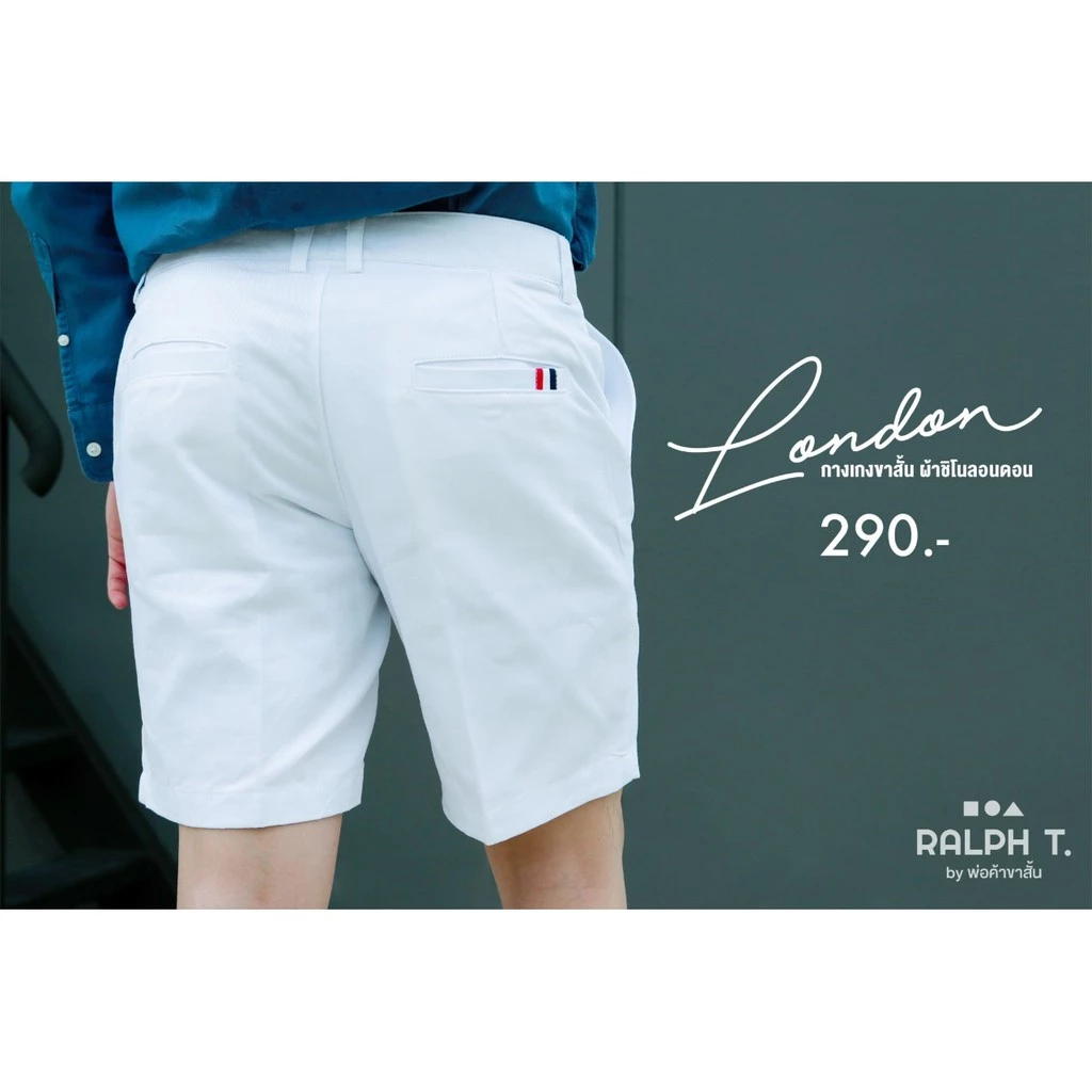 RALPH T OFFICIAL [เพิ่มสี] กางเกงขาสั้นผู้ชาย รุ่น London - กางเกงผู้ชาย สีขาว men shorts กางเกงชิโน่ สีขาว สีกรม สีดำ สีครีม สีเขียวนม สีเทาเข้ม สีมัสตาส สีแดง สีเทอคว้อย์ สีเขียวขี้ม้า สีน้ำตาลทอง สีเทาอ่อน https://wayoza.com