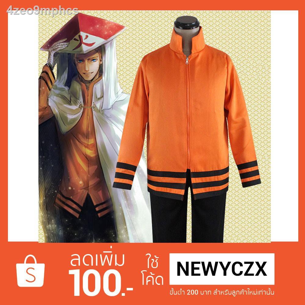 ถูกและดี-ชุดคอสเพลย์-นารูโตะ-โฮคาเงะ-รุ่นที่เจ็ด-naruto-7th-hokage-cosplay