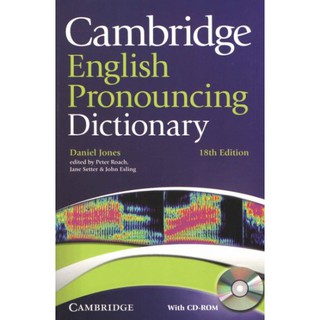DKTODAY หนังสือ CAMBRIDGE ENGLISH PRONOUNCING DICT.+CD-ROM 18ED.