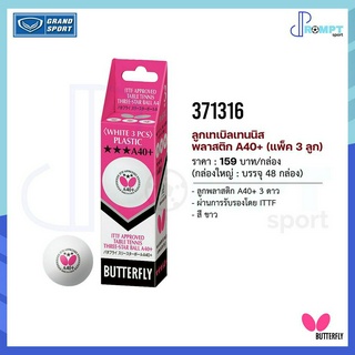 ลูกเทเบิลเทนนิส ลูกปิงปอง พลาสติก Butterfly 3 ดาว A40+ รหัส 371314 (แพ็ค 3 ลูก) ของแท้100%