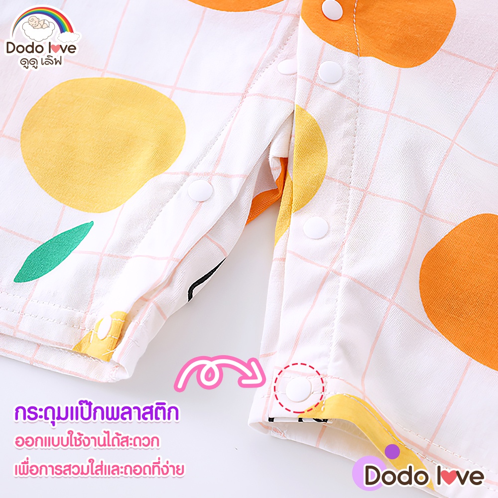 dodolove-บอดี้สูทเด็ก-กระดุมหน้า-ชุดเด็กอ่อนแรกเกิด-รอมเปอร์เด็ก-บอดี้สูทเด็ก-ชุดบอดี้สูท-ชุดเด็ก