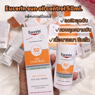 🌈 Exp.02/2025แพคเกจยุโรป SUN DRY TOUCH OIL CONTROL FACE SPF50+ PA+++ ขนาด50มล.