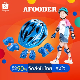 🛹จัดส่งรวดเร็ว🛹 ชุด6ชิ้น อุปกรณ์ป้องกัน หมวกกันน็อค อุปกรณ์ป้องกันสเก็ต อุปกรณ์ป้องกันกีฬา  4-15 ปี Child knee pads