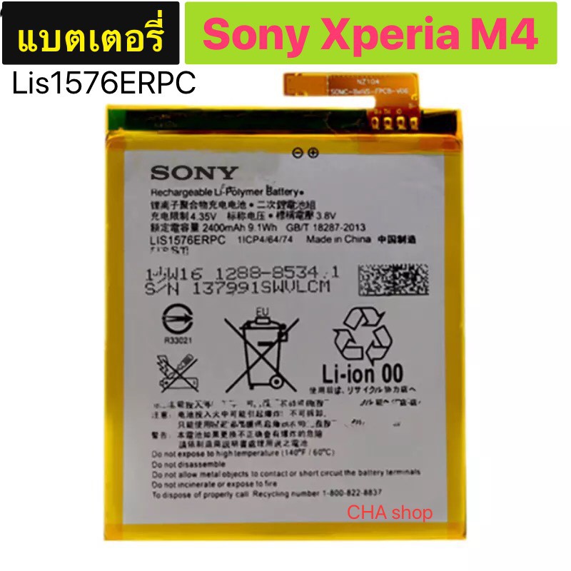 Batterie Neuve Pour Sony Xperia M4 Aqua E2303 - Compatible Universelle, Remplacement Facile, Marque Globalstock